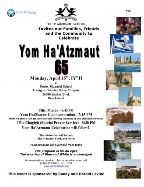 Yom Haatzmaut flyer 2013