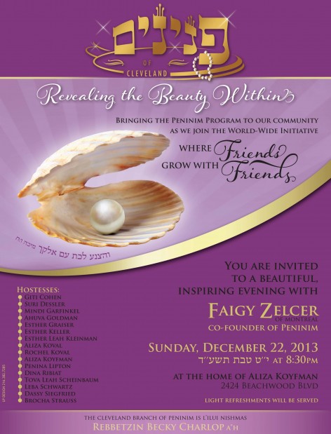 peninim intro flyer.indd