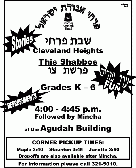 aguda-pirchei-shabbosprepesach2014