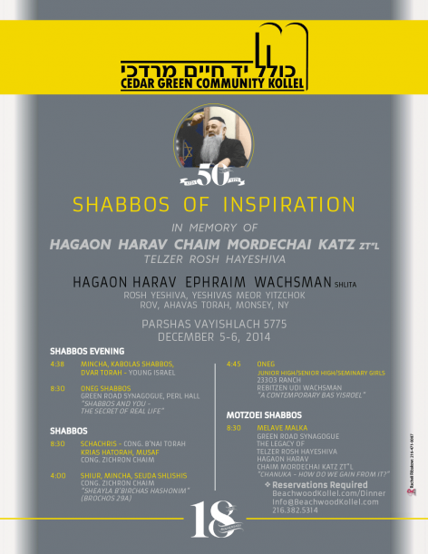 CedarGreenKollel5775