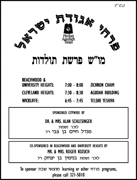 aguda-pirchei-motzei-shabbos