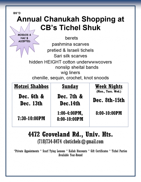 2014_Chanukah-Sale_LJNb