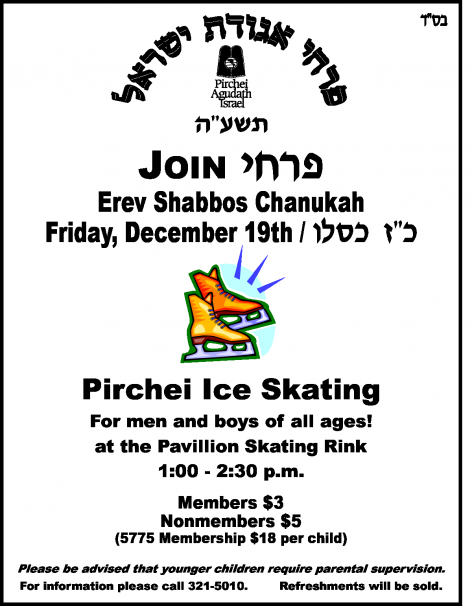 aguda-pirchei-ice-skating