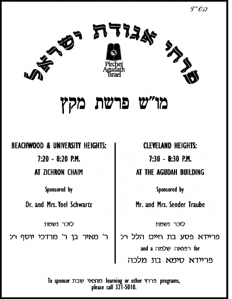 aguda-pirchei-motzei-shabbos-(3)
