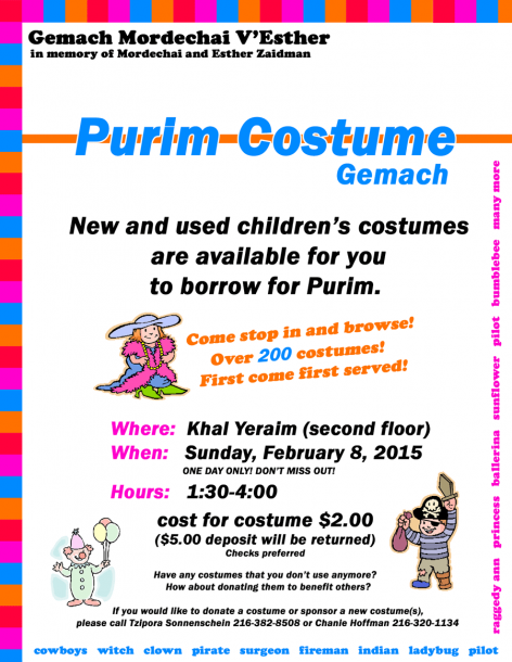 purim-gemach-2015