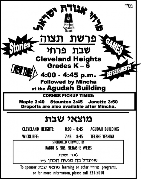 aguda-pirchei-combinedtetz2015