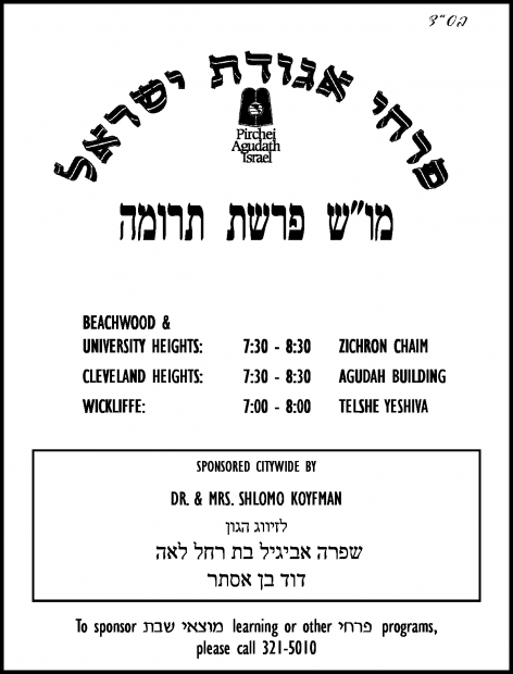 aguda-pirchei-motzei-shabbos-feb2015