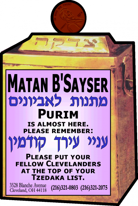 matan-bsayser-matanas-le'evyonim-CARDS-AND-PUSHKA-FLYER