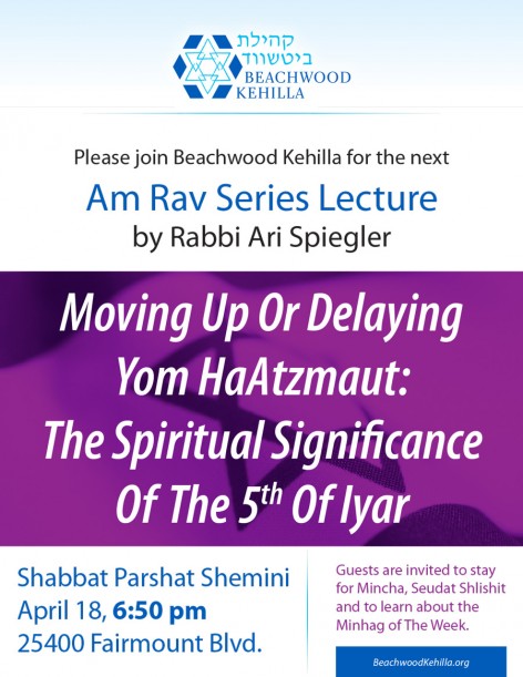 AM-RAV-LECTURE---YOM-HAAZTMAUT