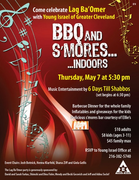 Lag_Bomer_flyer_new_logo