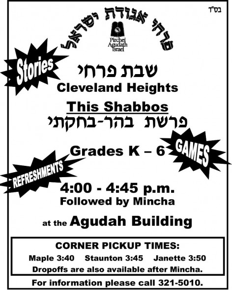 aguda-pirchei-shabbos-(1)thisshabbos