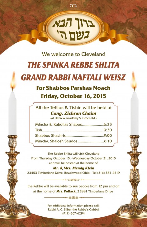 Postcard_Spinka Clevland 5776