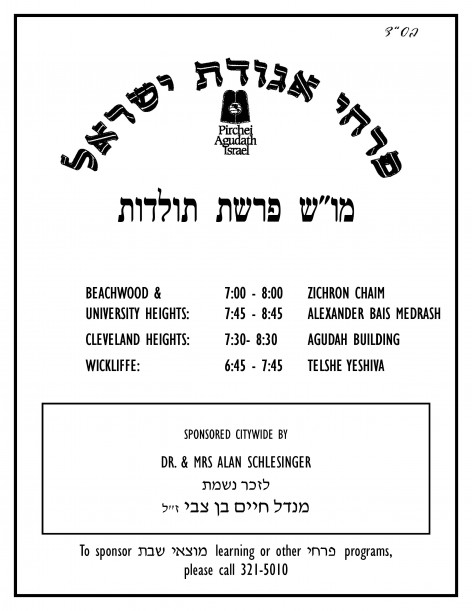 aguda pirchei motzei shabbos (1)