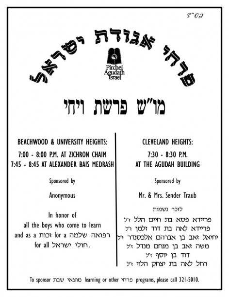 aguda pirchei motzei shabbos