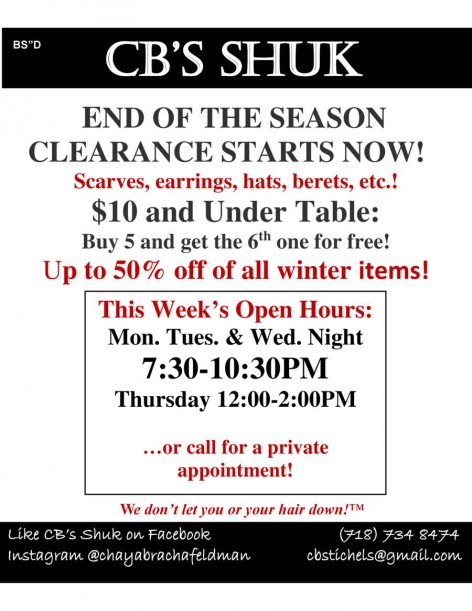 2016_winter clearance