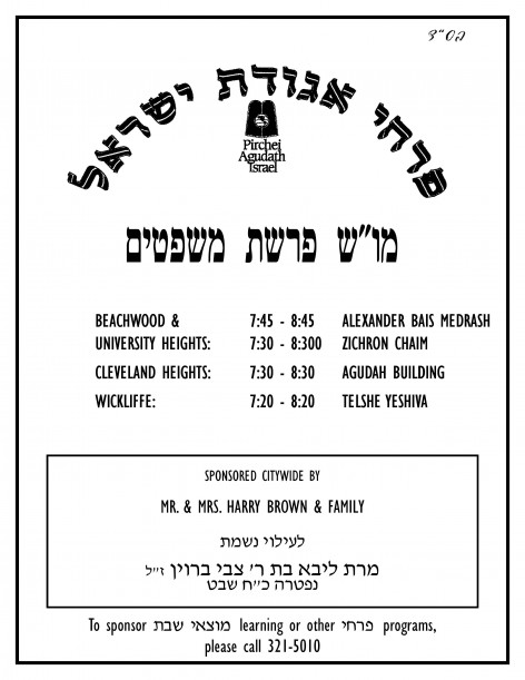aguda pirchei motzei shabbos b