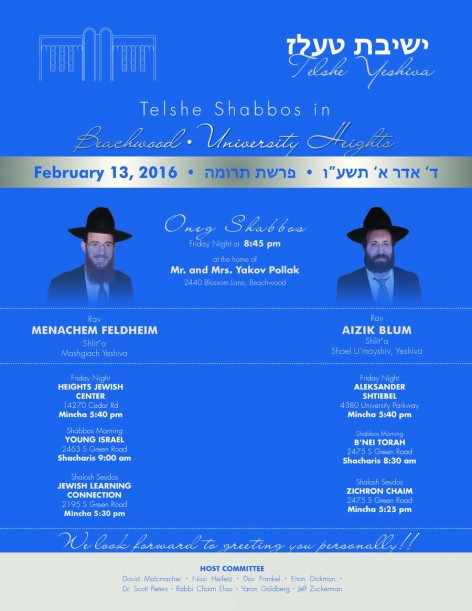 shabbos in bchwd-UH 5776- new 8x11