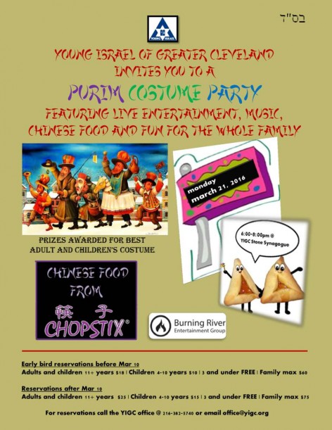 Purim flyer 2016