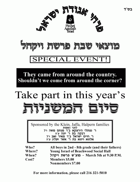 aguda pirchei siyum mishnayos