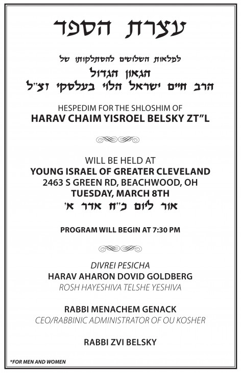 shloshim hesped for rabbi chaim yisroel belsky zt- FINALl