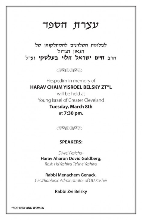 shloshim hesped for rabbi chaim yisroel belsky ztl