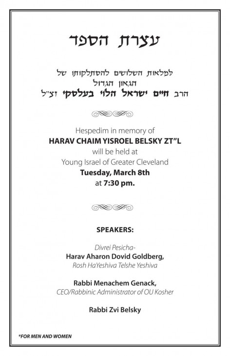 shloshim hesped for rabbi chaim yisroel belsky ztl