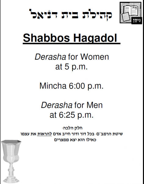 shabboshagadolbeid2016