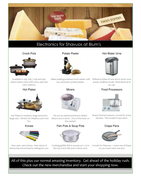 Electronics for Shavuos at Blum's