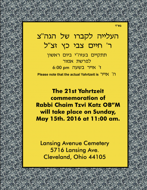 Rabbi katz yahrtzeit 2016 (1)