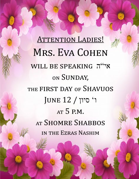 ec shiur for shavuos