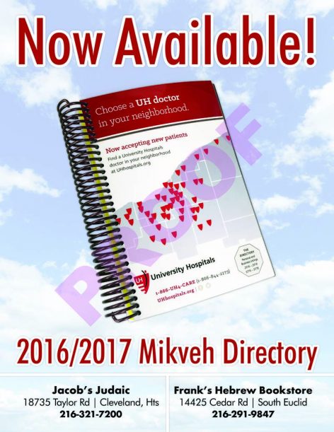 81685-Mikveh-Directory-Poster-2