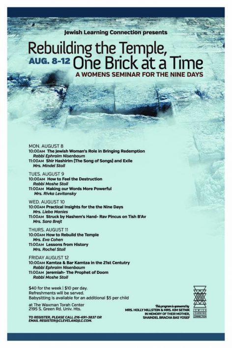 rebuilding temple 5776