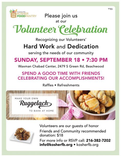 2016-09-10-kosher-food-pantry-rugelach_community_flyer