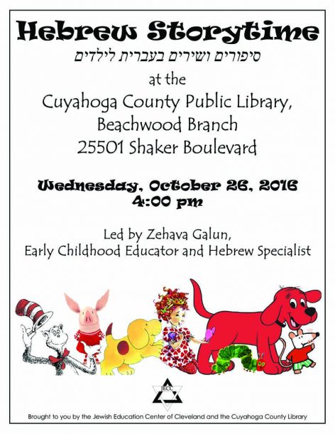 2016-10-19-jecc-hebrew-storytime-flyer-oct16