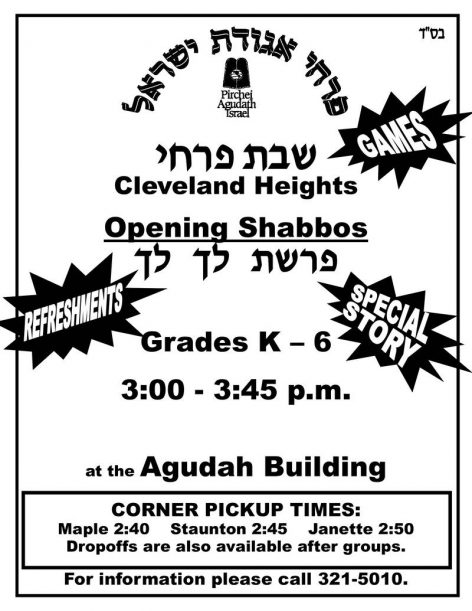2016-11-08-drazin-aguda-pirchei-shabbos