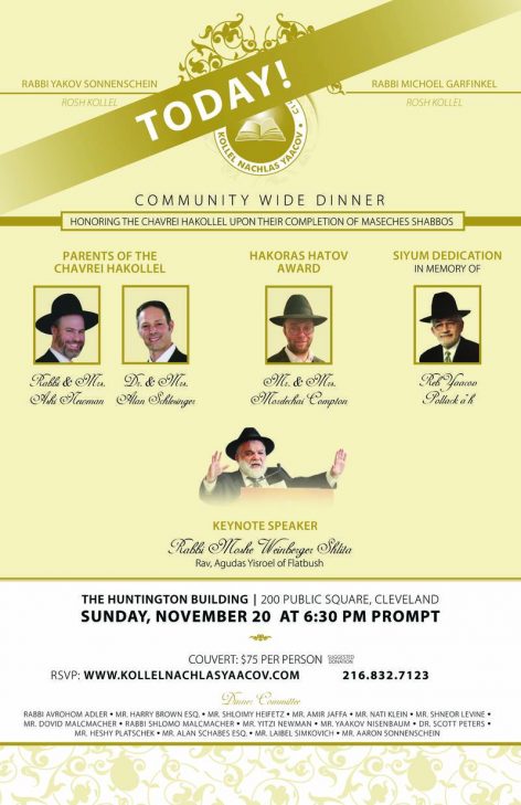 2016-11-08-kollel-nachlas-yacov-dinner-poster-final-a-s-version-final-today1