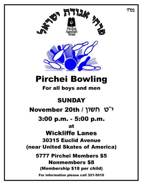 2016-11-15-pirchei-aguda-pirchei-bowling