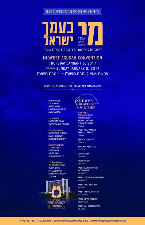 2016-11-16-agudah-convention17poster2_ambassadors-2