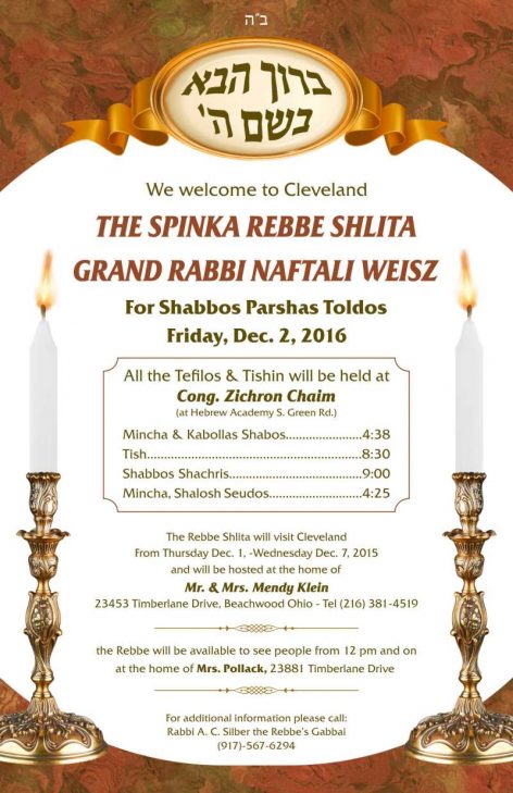 2016-11-16-postcard_spinka-clevland-5777