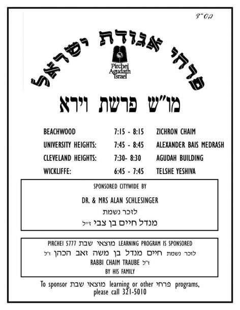 2016-11-17-aguda-pirchei-motzei-shabbos